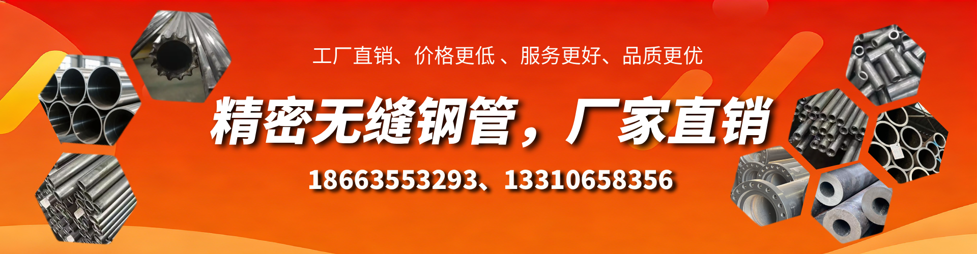 兴安盟精密无缝钢管厂家